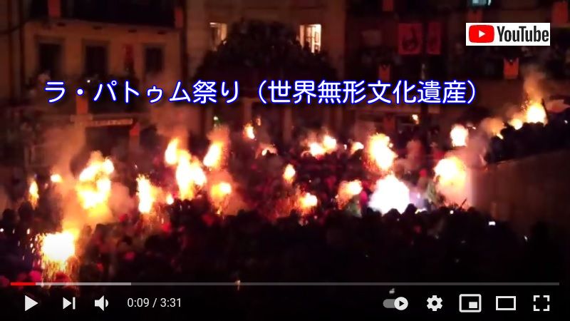 ラ・パトゥム祭り