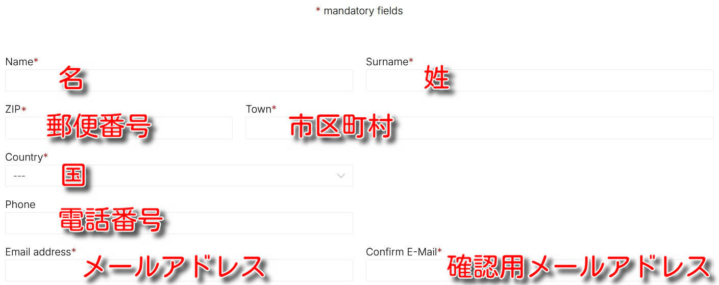 お名前をご記入