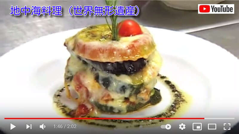 地中海　料理