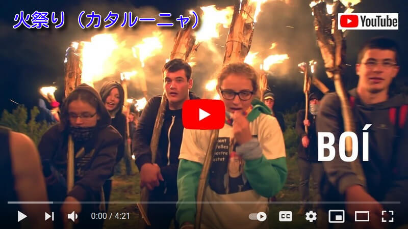 火祭り