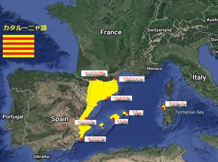 カタルーニャ語：バルセロナの言語、プチ会話、スペイン語との違い