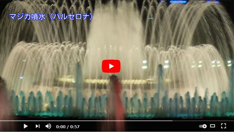 モンジュイックの噴水ショー