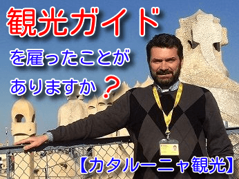 ガイド紹介