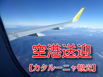 個人ツアー